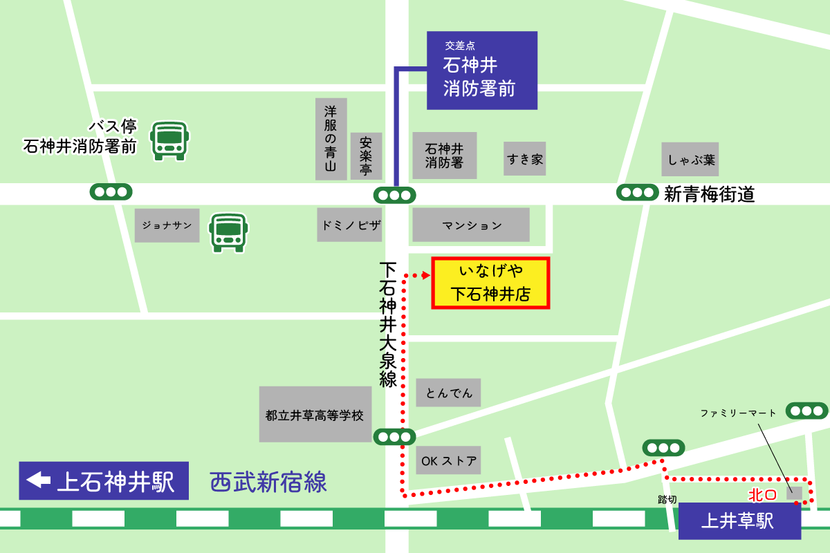 いなげや下石神井店