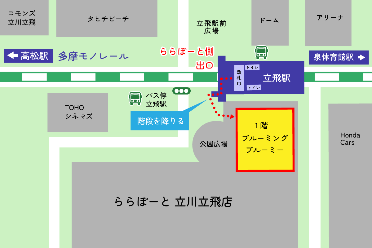 ブルーミングブルーミーららぽーと立川立飛店