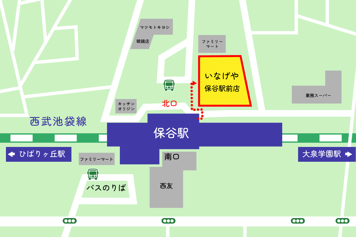 いなげや保谷駅前店